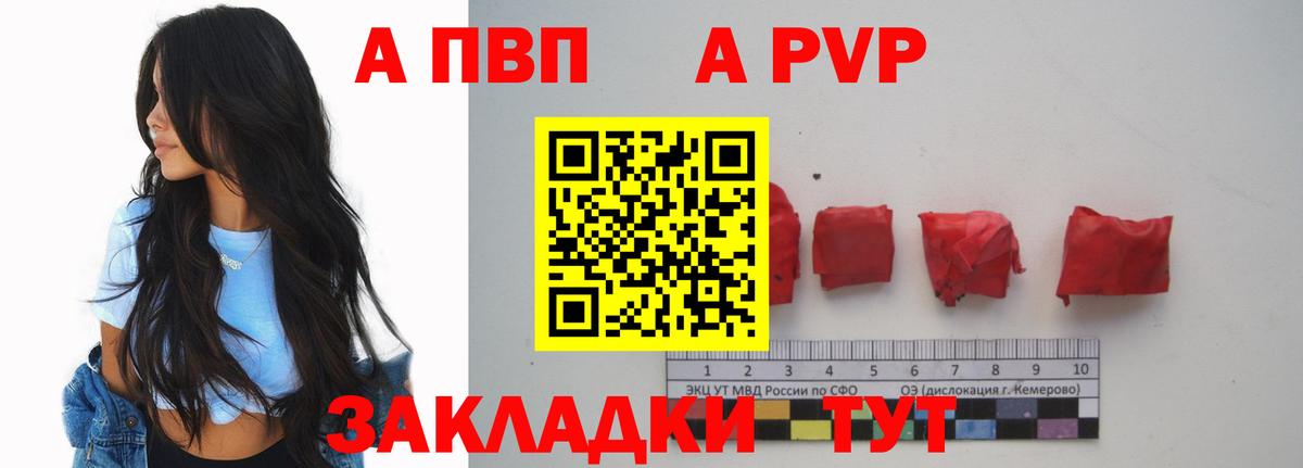 A PVP СК  А ПВП мука  Вход с VPN  Alpha PVP  Кушва 