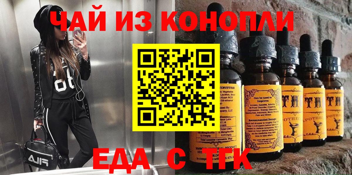 Кушва  Еда ТГК конопля  Вход с VPN 