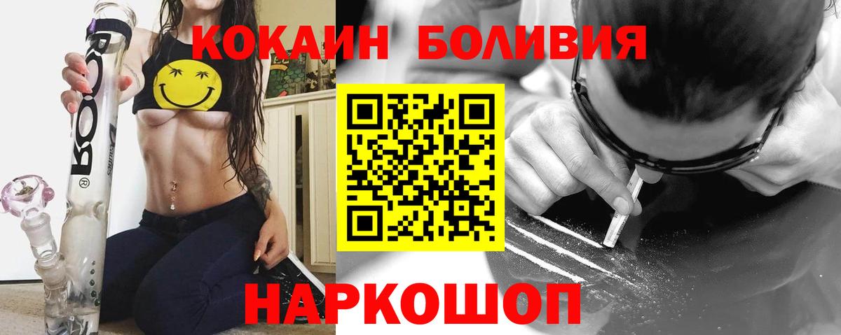 Cocaine 99%  Кокаин Перу  Вход с VPN  Кушва 