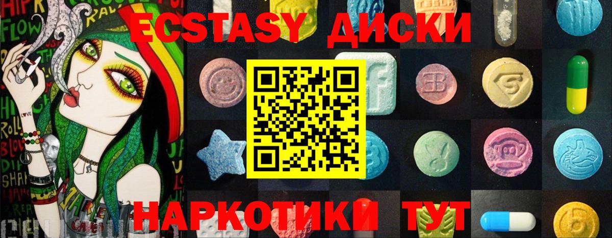 Ecstasy 300 mg Кушва
