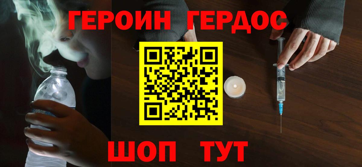 Кушва  ГЕРОИН Heroin  Вход с VPN 