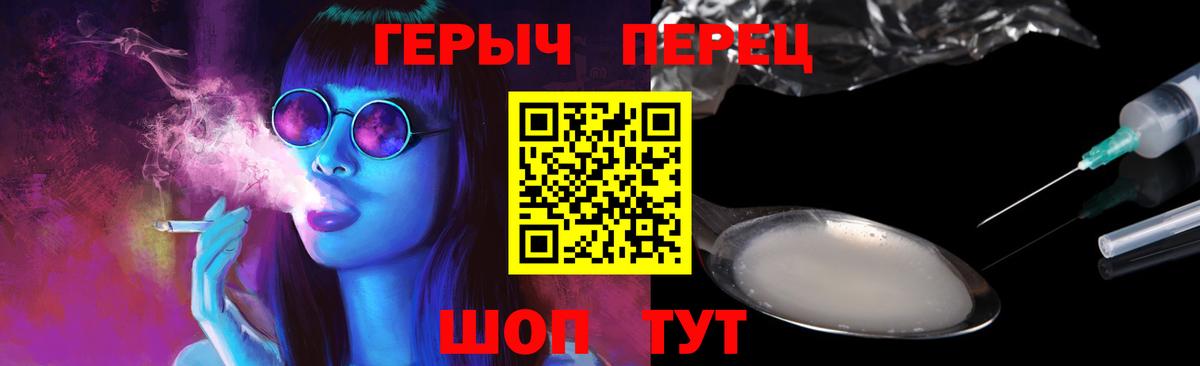 Героин хмурый Кушва