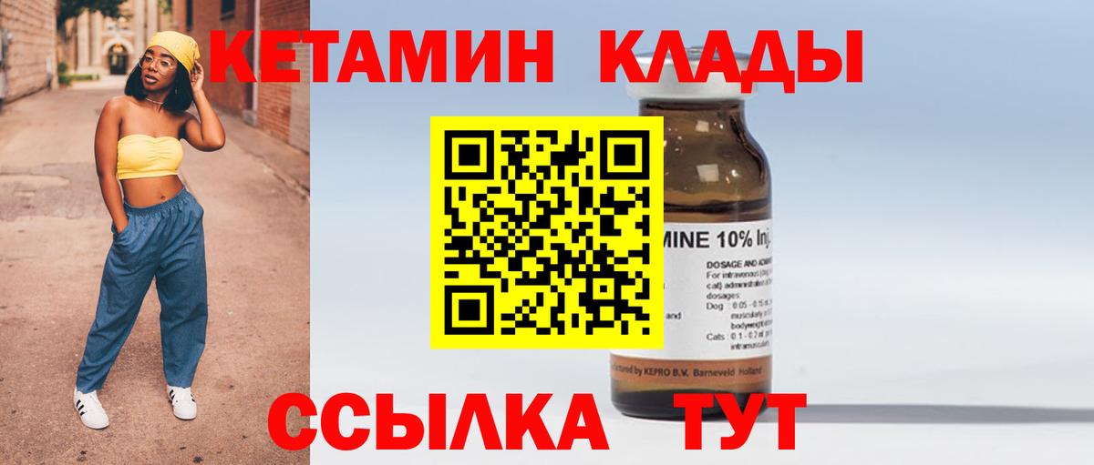 Кушва  Кетамин ketamine  MEGA   Вход с VPN 