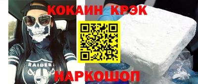 кокаин VHQ Камышлов