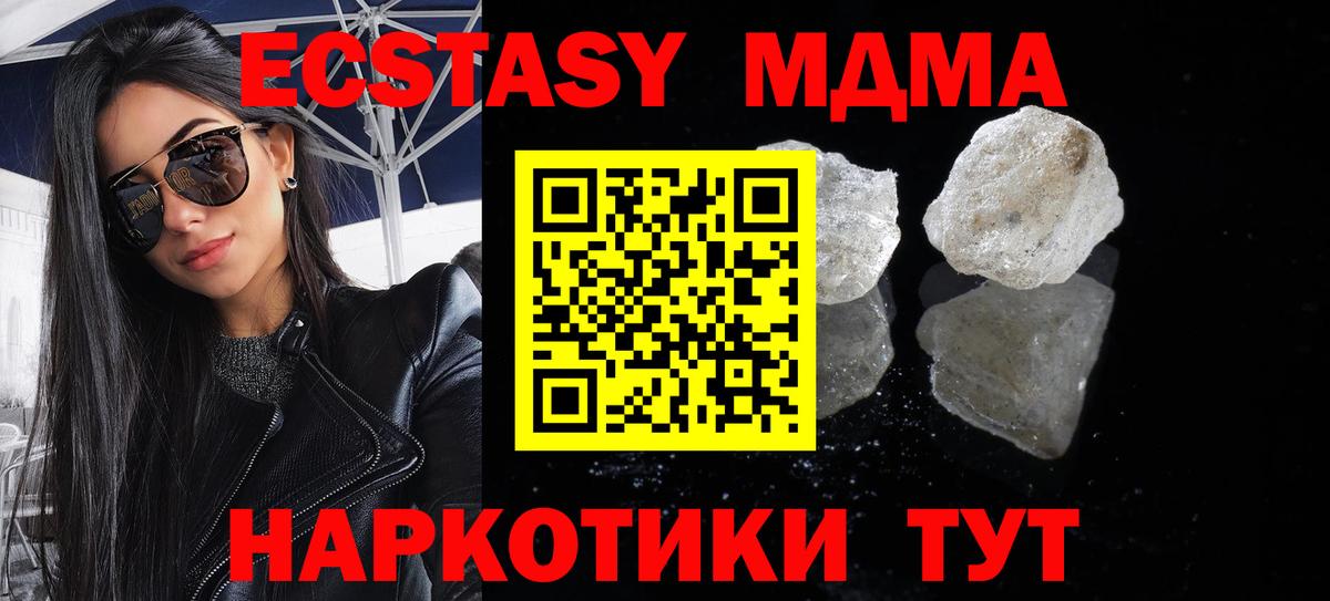 МДМА crystal Кушва