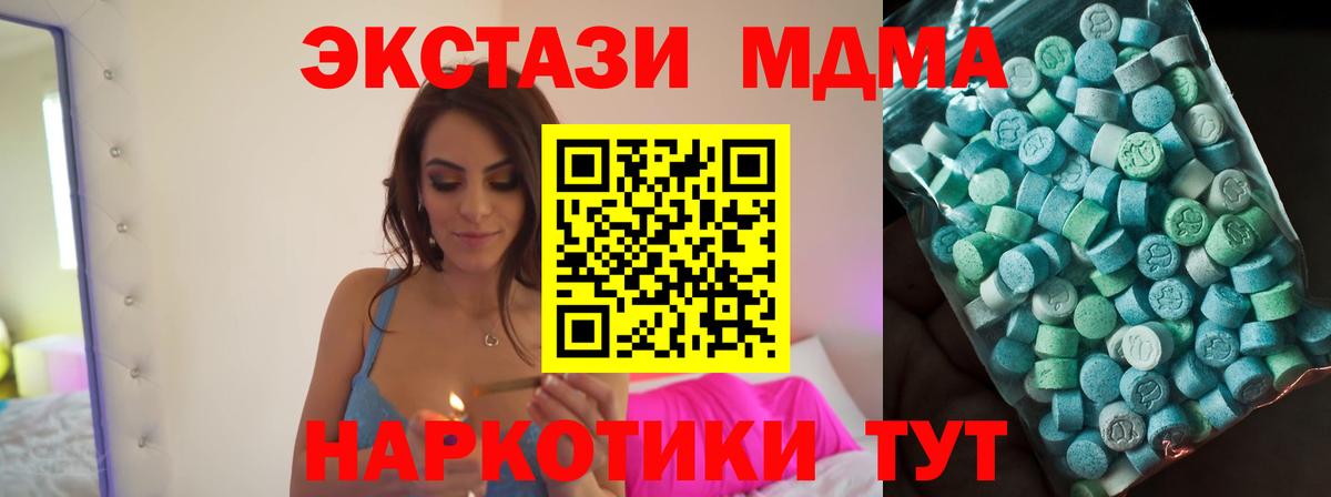 МДМА VHQ  MDMA молли  Кушва  МДМА  Вход с VPN 