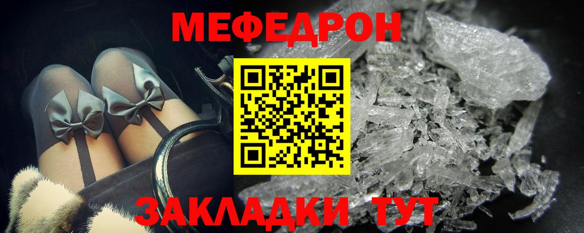 МЯУ-МЯУ mephedrone  МЕФ  МЯУ-МЯУ  Кушва  Вход с VPN 
