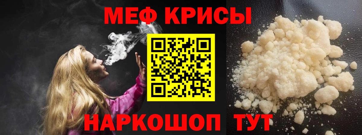 МЕФ мука Кушва