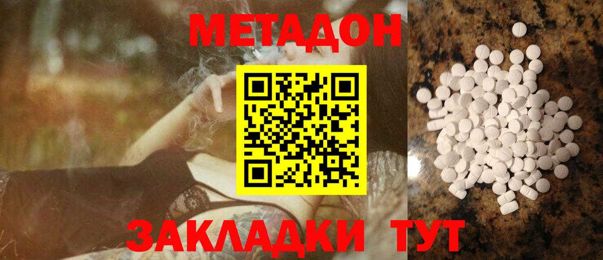 MEGA онион  МЕТАДОН мёд  Вход с VPN  МЕТАДОН methadone  Кушва 