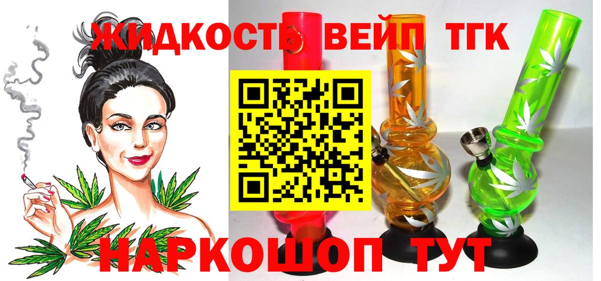 Кушва  ТГК гашишное масло  Вход с VPN 